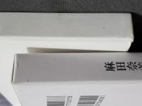 麻田奈美　写真集　林檎の記憶　1　スタジオテスト