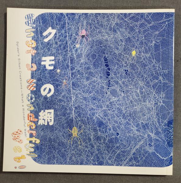 Amazon.co.jp: 能登の白クマうらみのはり手 THE VERY BEST OF TATSUHIKO YAMAGAMI eBook :  山上たつひこ, 江口寿史: Kindleストア