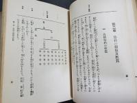 初歩研究染色學