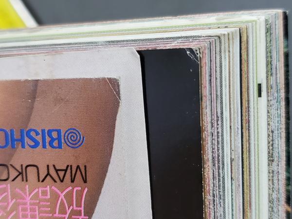 新潮　1994年9月号 新潮 1994年9月号