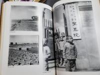 満州昭和十五年　桑原甲子雄写真集