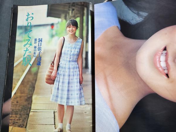 GORO 付録 ポスター 33枚セット ゴロー アイドル GORO 付録 ポスター 33枚セット ゴロー アイドル GORO 付録 ポスター