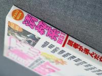 清純系　best Vol.1 Peace Mook　平和出版　中根由里加　早坂友　ジュニアアイドル