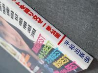 清純系　best Vol.1 Peace Mook　平和出版　中根由里加　早坂友　ジュニアアイドル