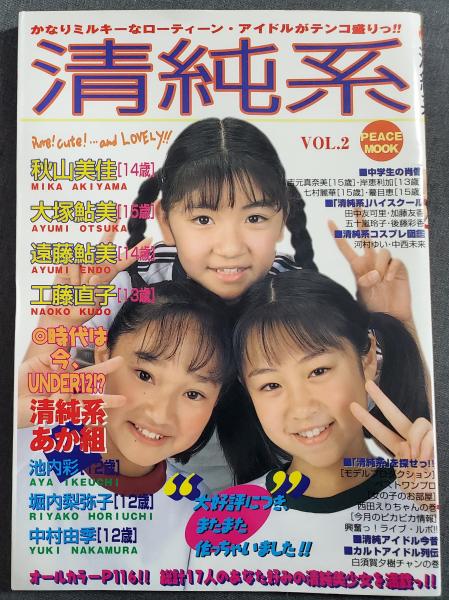 ミクロ信仰の研究 - 日本における伝統的メシア観(宮田登) / ダ