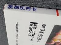清純系　Vol.1　Peace Mook　平和出版　中根由里加　越智亜利紗　ジュニアアイドル