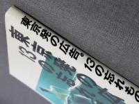 東京発の広告。13の忘れもの : 北のコピーライターから。「もうひとつの目」