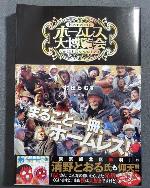 太子信仰 その発生と発展（日本人の行動と思想13）(林幹彌) / ダ