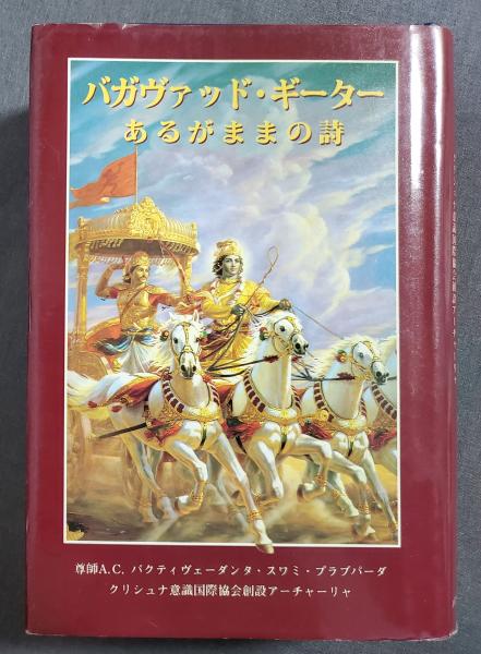 ミクロ信仰の研究 - 日本における伝統的メシア観(宮田登) / ダ