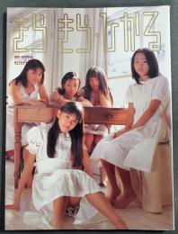 きら・きら・ひかる : 美少女中学生オムニバス写真集　森山みか・鹿野莉枝映・大江直美・天然望美・古賀雪乃