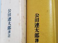 呻吟語