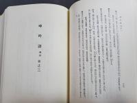 呻吟語
