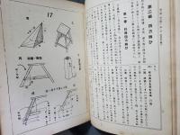 新式規矩術