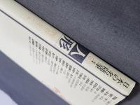 日本の名随筆　別巻81　人形
