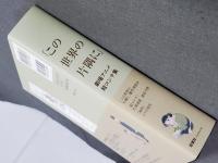 「この世界の片隅に」劇場アニメ絵コンテ集