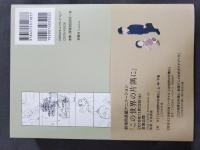 「この世界の片隅に」劇場アニメ絵コンテ集