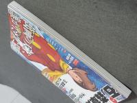 文藝別冊　総特集　石ノ森章太郎　萬画の天才、誰がために闘う。