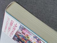 解析!昭和のTVアニメ特撮主題歌大百科