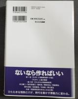 PUFFと怪獸倶楽部の時代 : 特撮ファンジン風雲録