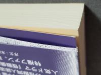 PUFFと怪獸倶楽部の時代 : 特撮ファンジン風雲録