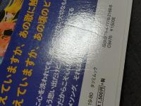 日本懐かしアニソン大全　タツミムック