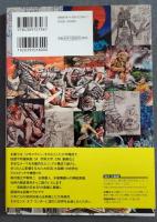 怪獣博士!大伴昌司「大図解」画報