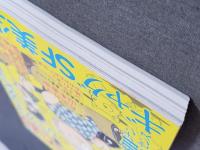 吾妻ひでお : 美少女・SF・不条理ギャグ、そして失踪 : 総特集