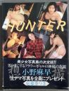HUNTER　写真集 ＜パパラブックス＞