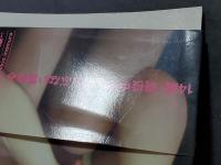 神宮実梨写真集 : 反抗期