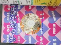 Baby Gang　ベイビーギャング　いまどきの女子高生大図鑑　CD-ROM未開封（Win95・Macintosh対応）
