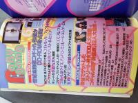 Baby Gang　ベイビーギャング　いまどきの女子高生大図鑑　CD-ROM未開封（Win95・Macintosh対応）