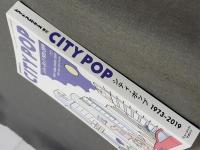 レコードコレクターズ増刊　City Pop シティポップ　1973-2019　大貫妙子　角松敏生他