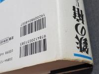 鉄の棺 : Uボート死闘の記録