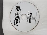 美少女マンガ&イラストで使える小中学生ポーズ集　CD-ROM付き