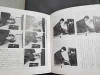 真之行台子　限定版
