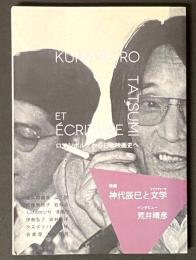 ヱクリヲ Vol.5　特集：ゲームのリアル