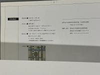 福井県立若狭歴史民俗資料館常設展示図録
