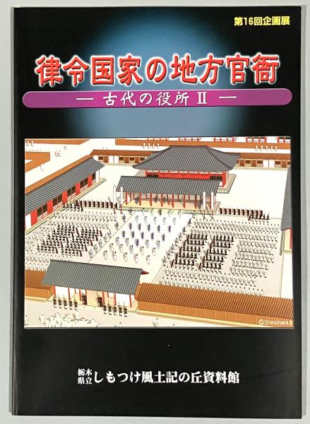 Karakara：ピピロッティ・リスト展覧会図録(ピピロッティ リスト