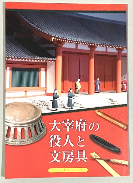 大量入荷 編 (藤原敦隆 四 本文篇 類聚古集 ; 佐佐木信綱 ; 校訂 上田万年 文学+小説