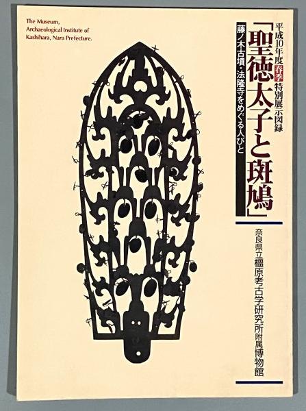 類聚古集 本文篇 四 (藤原敦隆 編 ; 上田万年 校訂 ; 佐佐木信綱