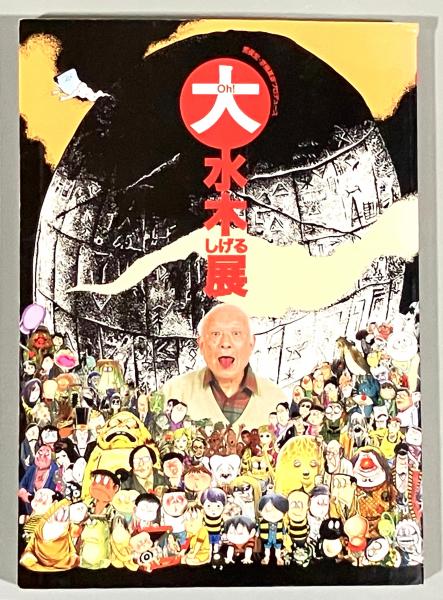 2024年のクリスマスの特別な衣装 Karakara：ピピロッティ・リスト展覧会図録(ピピロッティ リスト 図録