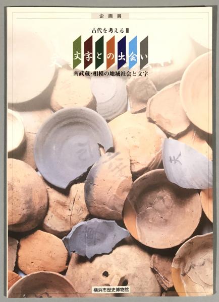 類聚古集 本文篇 四 (藤原敦隆 編 ; 上田万年 校訂 ; 佐佐木信綱