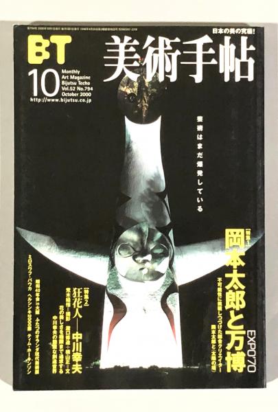類聚古集 本文篇 四 (藤原敦隆 編 ; 上田万年 校訂 ; 佐佐木信綱