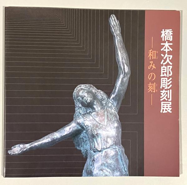 類聚古集 本文篇 四 (藤原敦隆 編 ; 上田万年 校訂 ; 佐佐木信綱