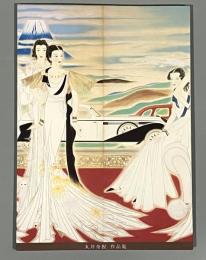 丸井金猊作品集