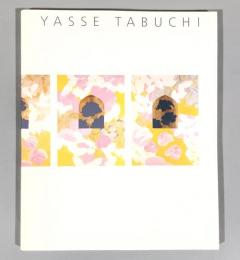 「田淵安一-かたちの始まり、あふれる光-」展