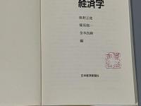 交通政策の経済学