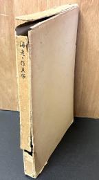 海老ケ作貝塚