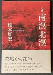 南溟北溟