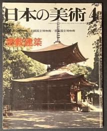 日本の美術